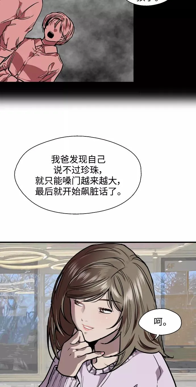 [第84话] 常见的家事 第30页