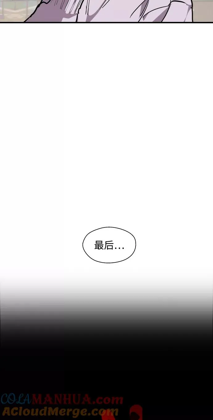 [第84话] 常见的家事 第31页