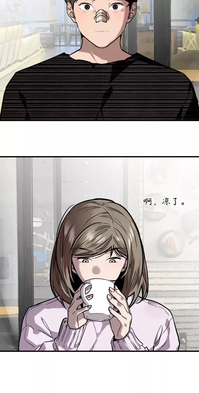 [第84话] 常见的家事 第33页