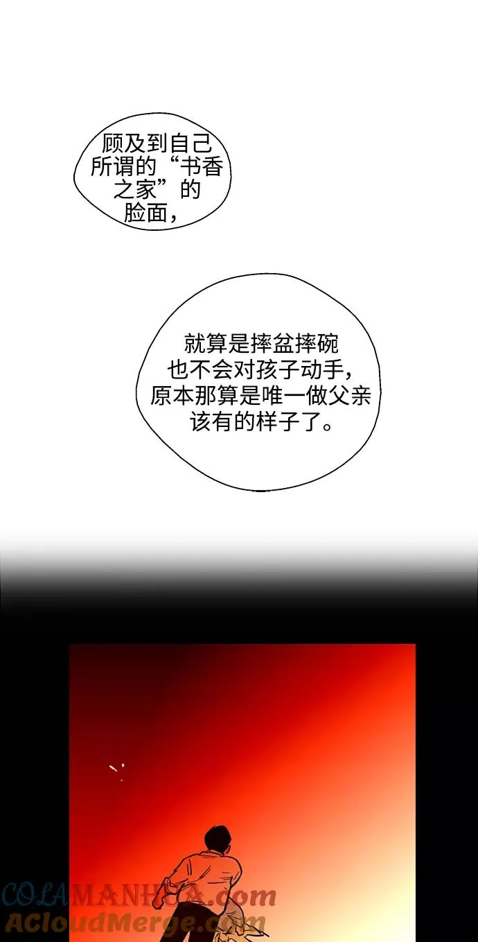 [第84话] 常见的家事 第34页