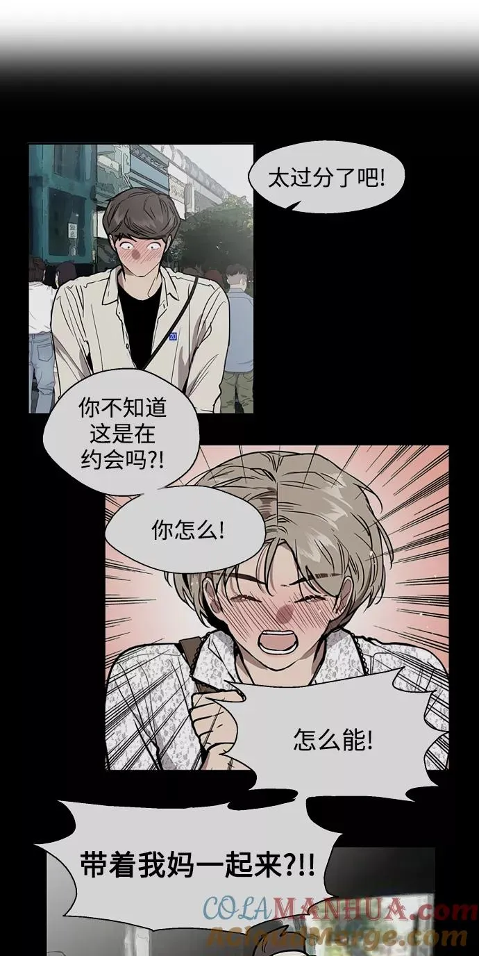 [第84话] 常见的家事 第40页
