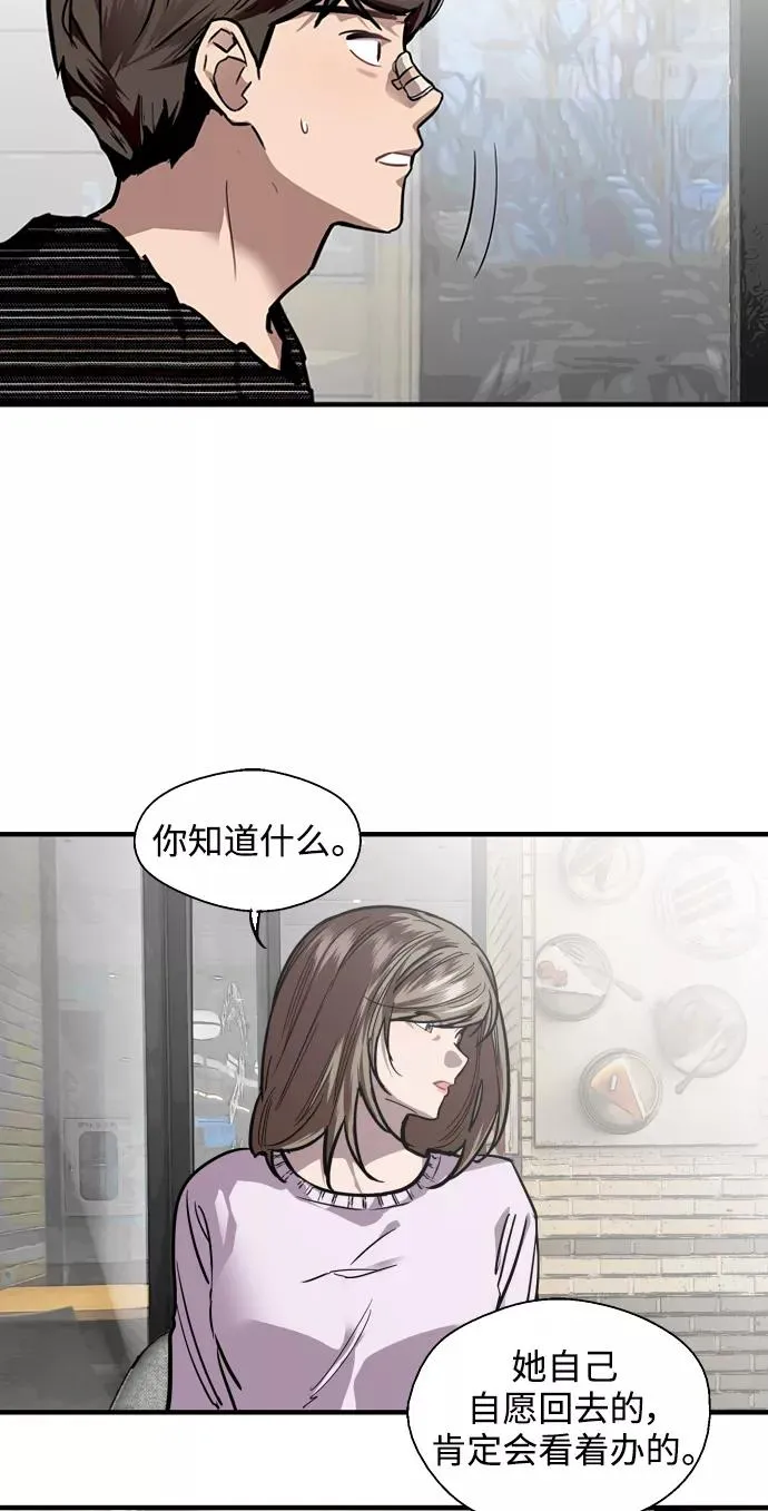 [第84话] 常见的家事 第44页