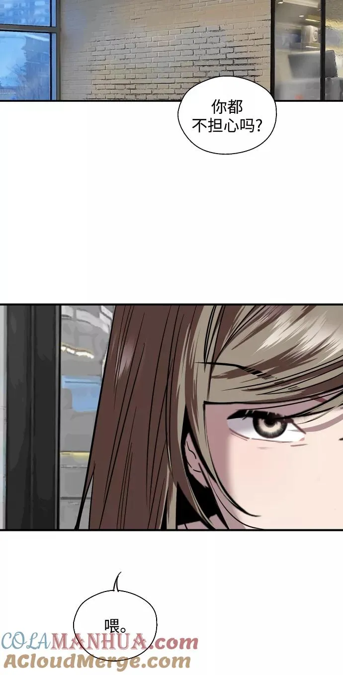 [第84话] 常见的家事 第46页