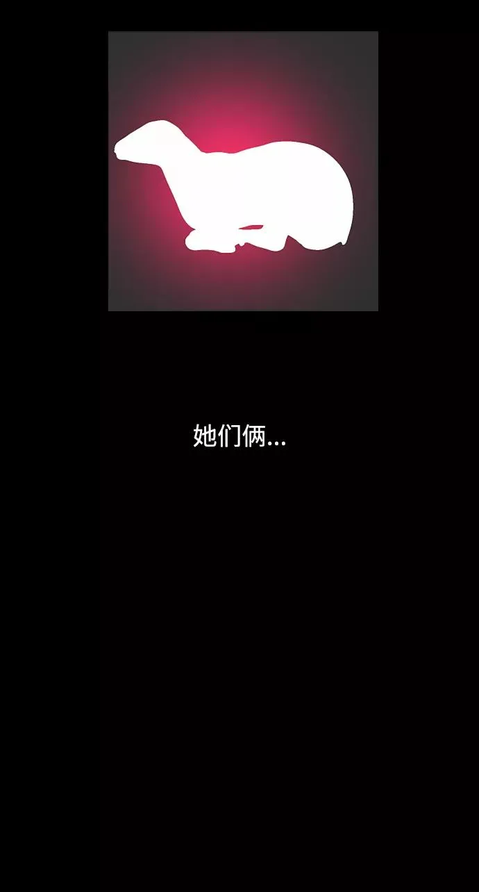 [第84话] 常见的家事 第56页