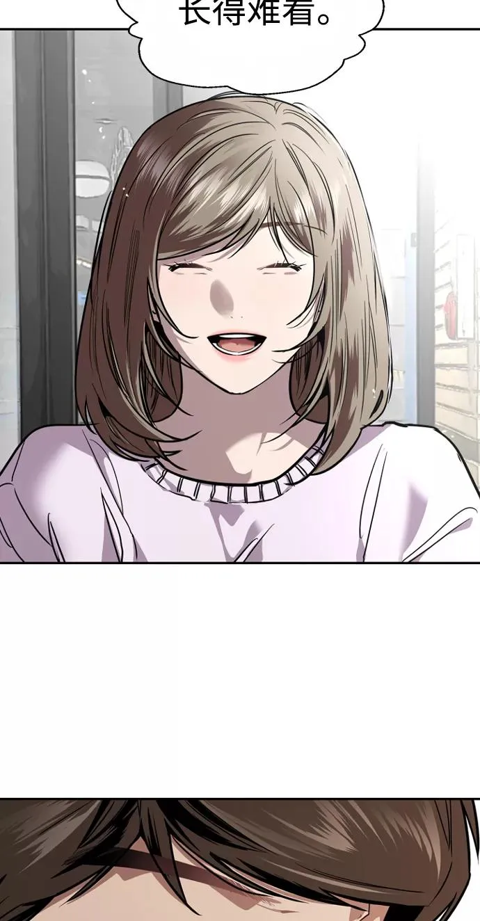 [第84话] 常见的家事 第62页