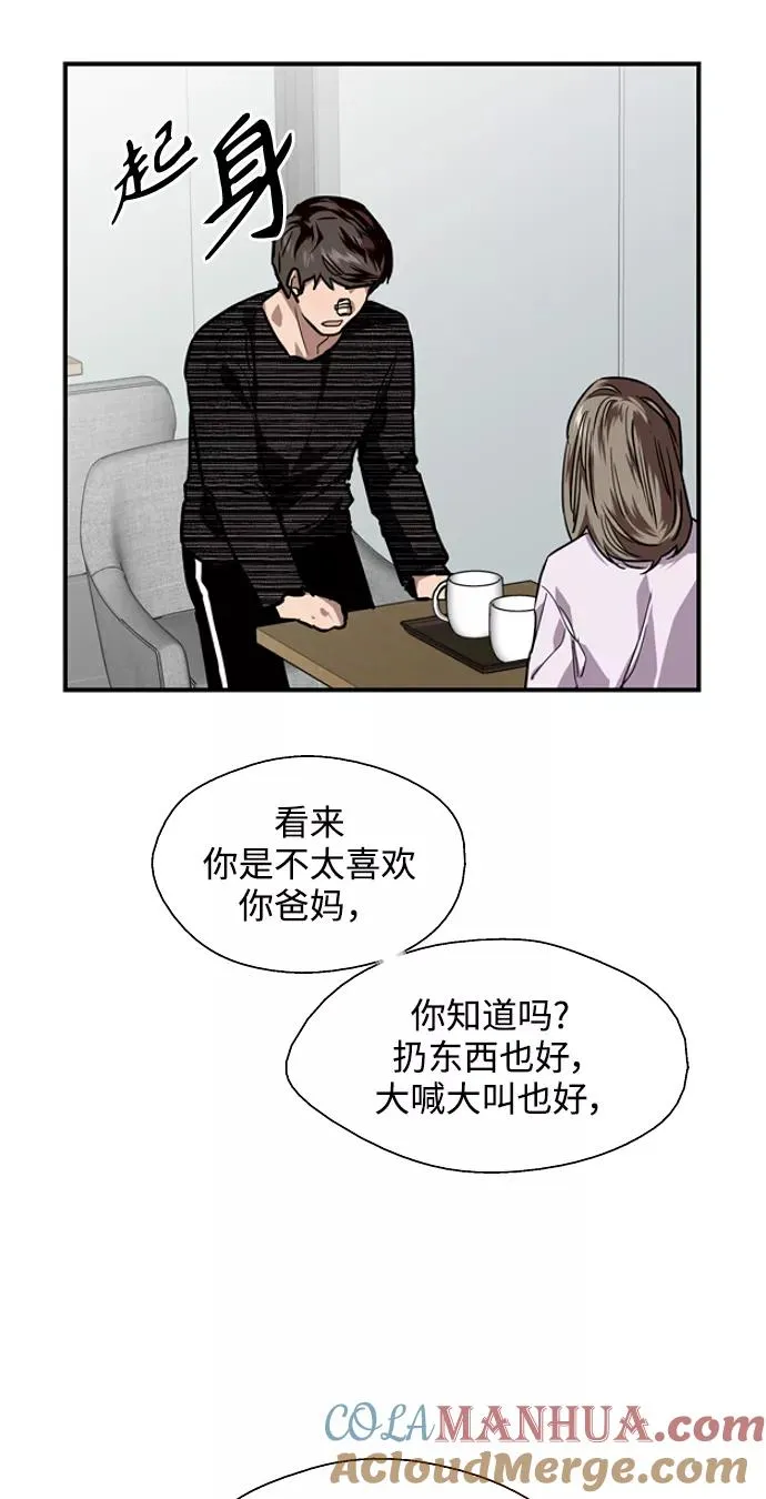 [第84话] 常见的家事 第64页