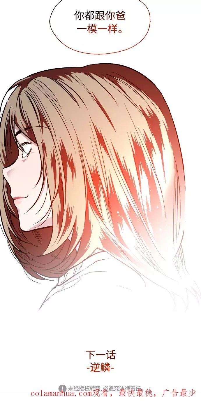 [第84话] 常见的家事 第65页