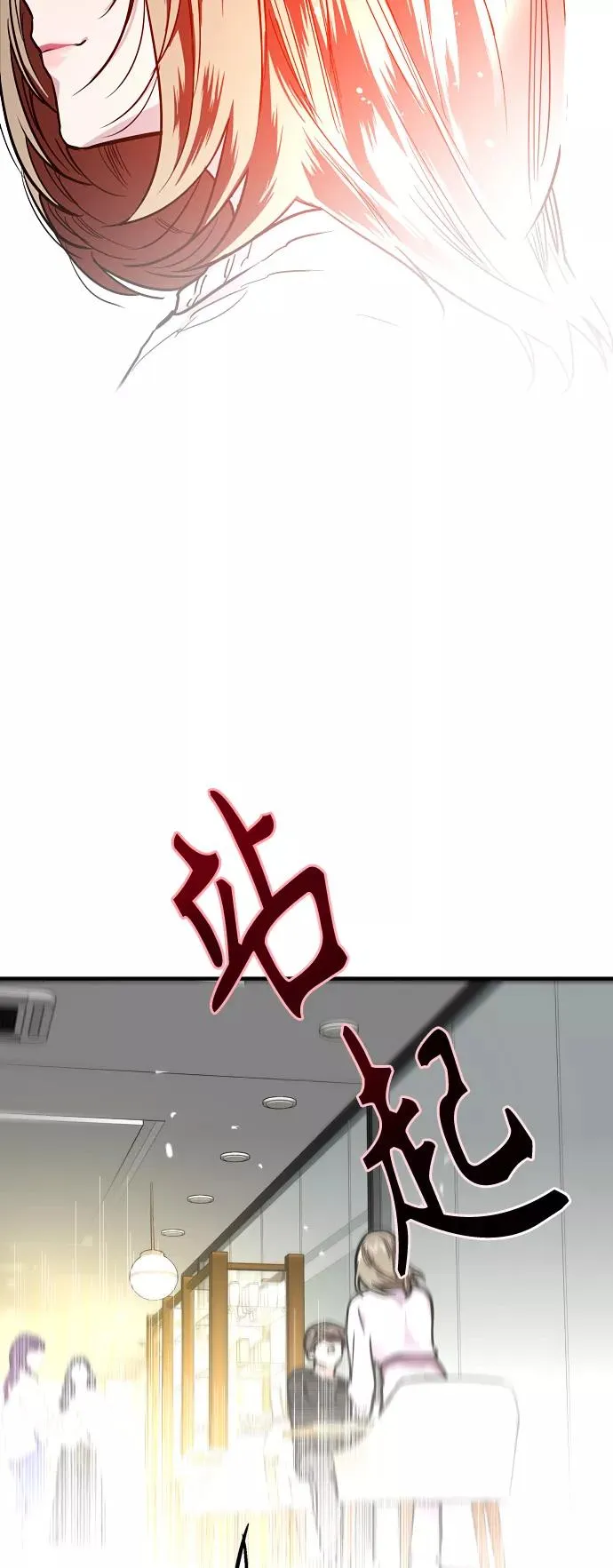 [第85话] 逆鳞 第3页