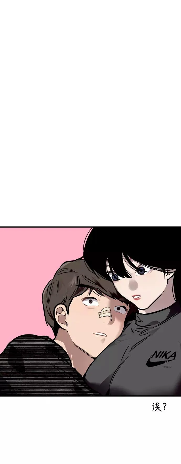 [第85话] 逆鳞 第5页