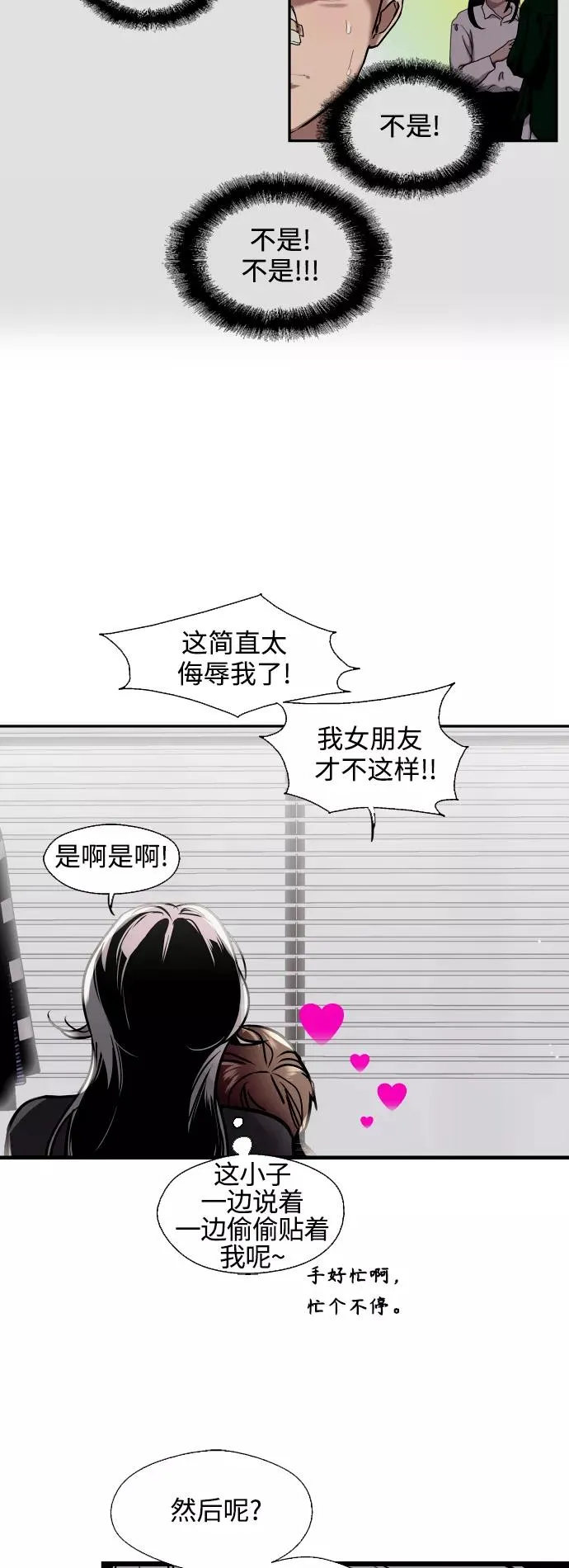 [第85话] 逆鳞 第8页