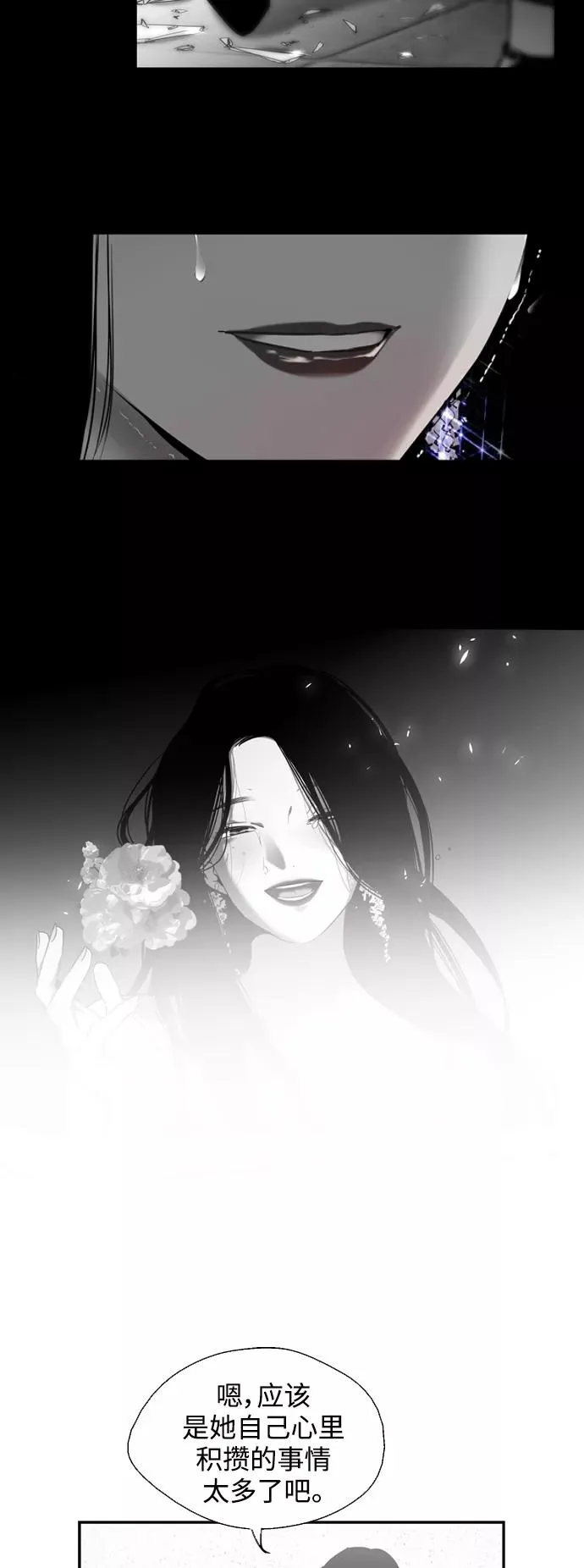 [第85话] 逆鳞 第17页