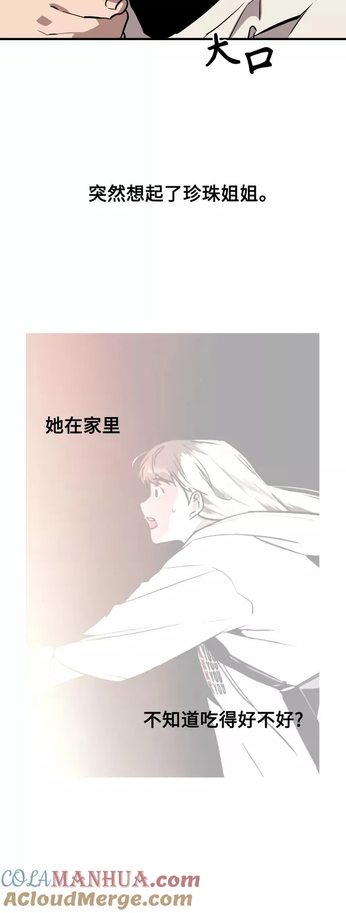 [第85话] 逆鳞 第25页