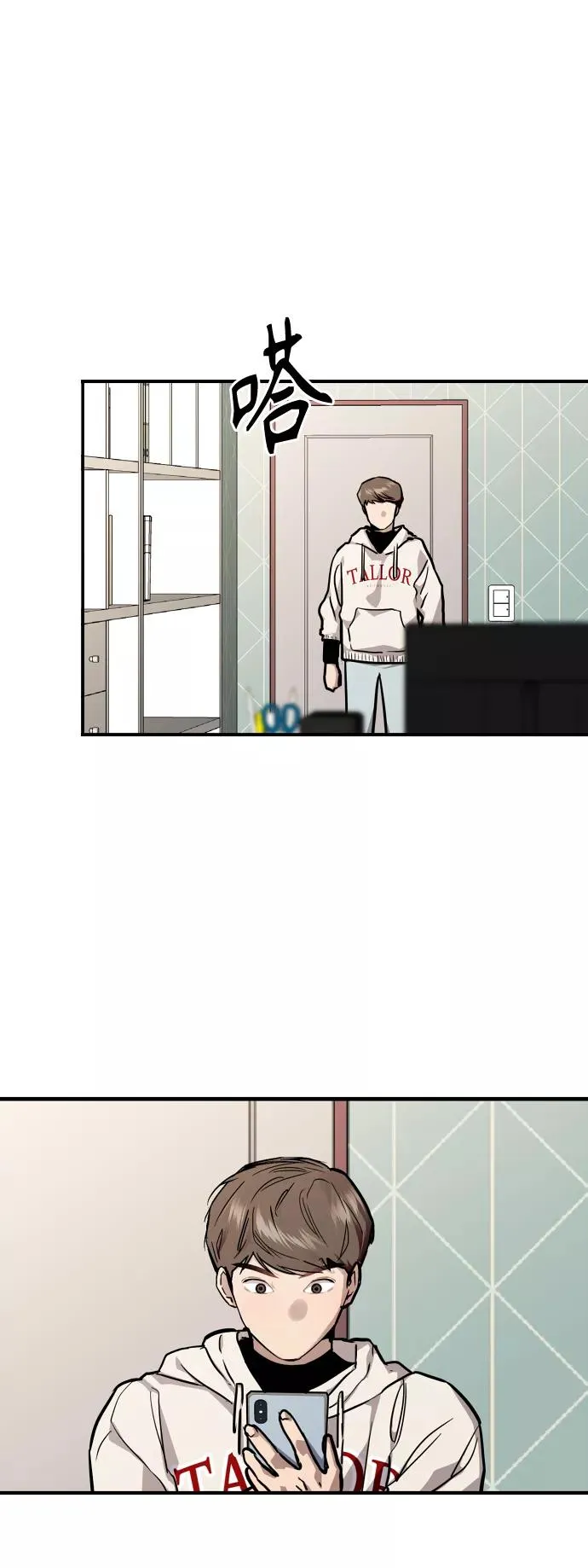 [第85话] 逆鳞 第26页