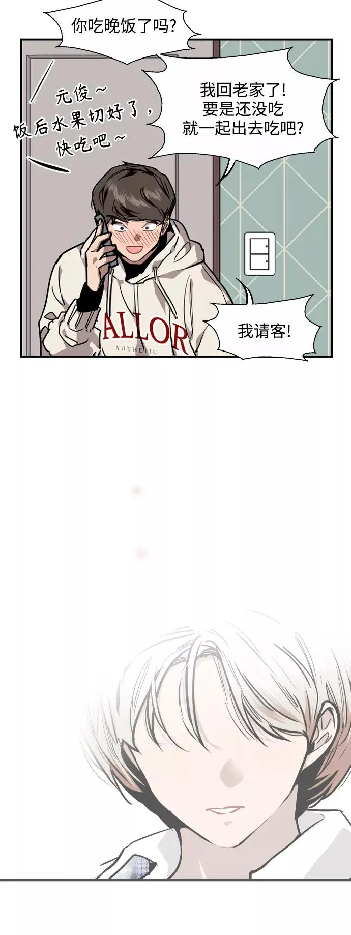 [第85话] 逆鳞 第30页