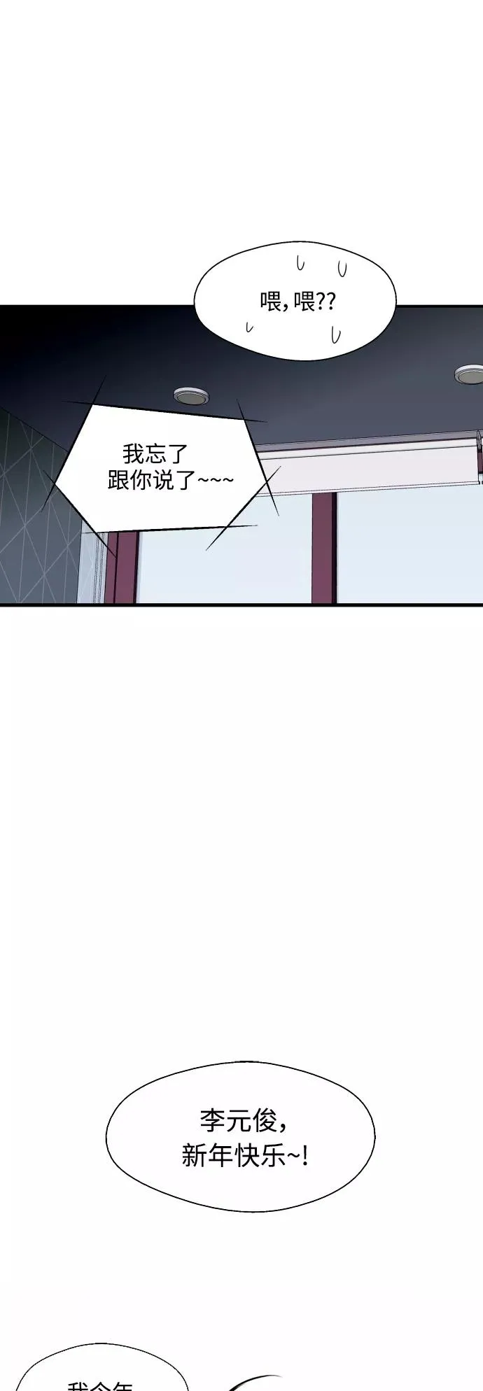 [第85话] 逆鳞 第33页