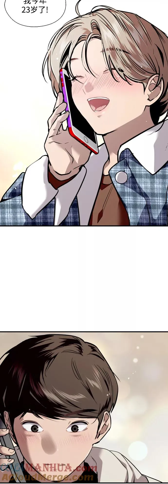 [第85话] 逆鳞 第34页