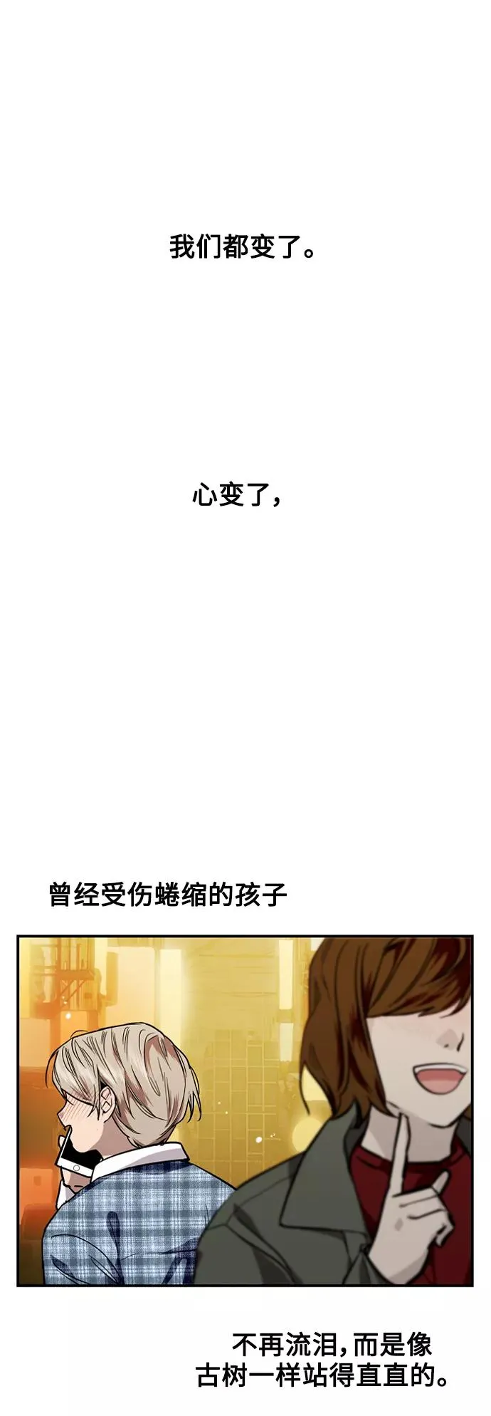 [第85话] 逆鳞 第35页