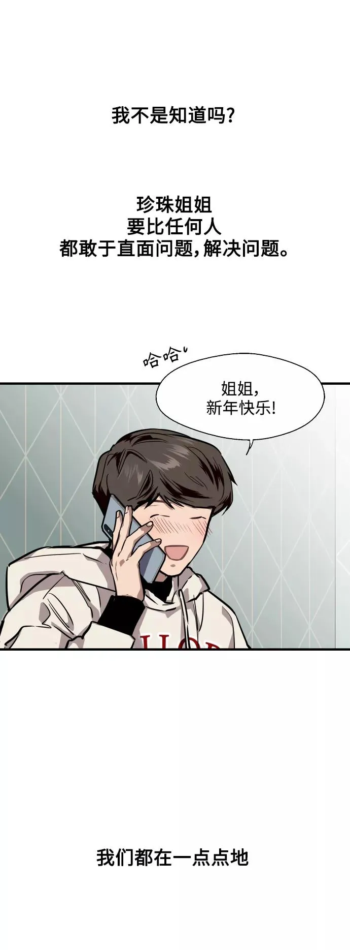 [第85话] 逆鳞 第36页