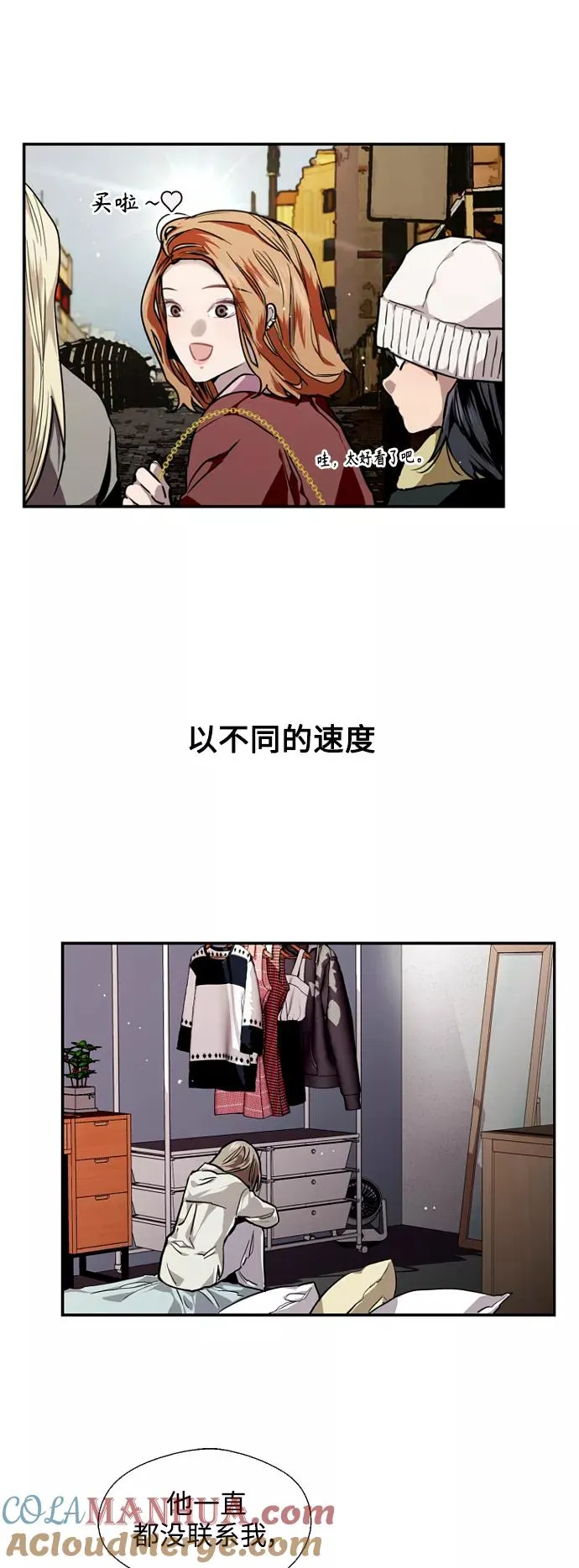 [第85话] 逆鳞 第37页