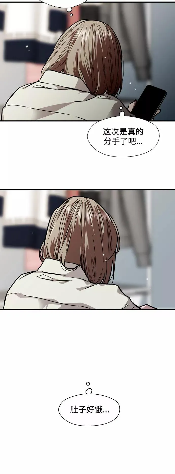 [第85话] 逆鳞 第38页