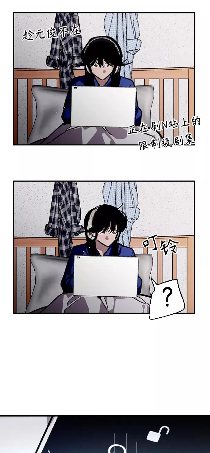 [第85话] 逆鳞 第41页