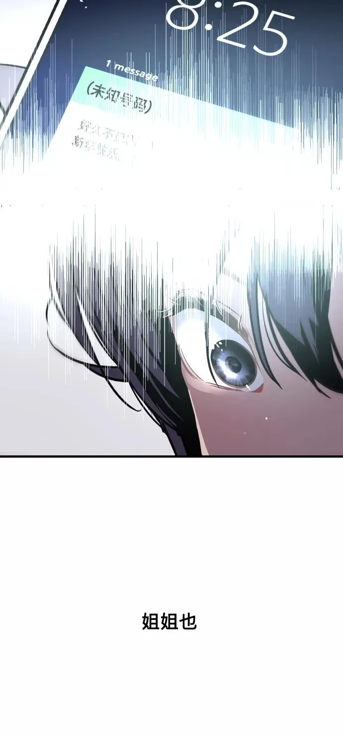 [第85话] 逆鳞 第42页