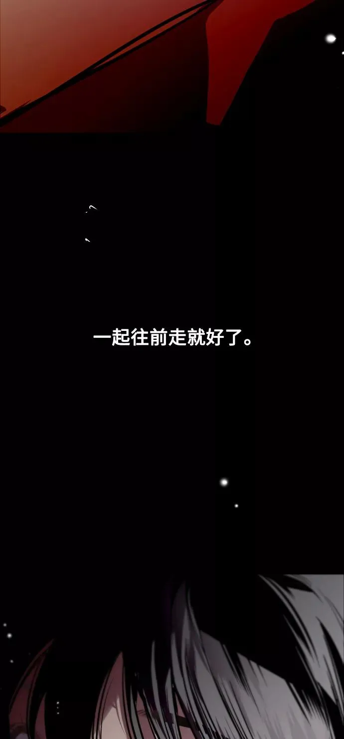 [第85话] 逆鳞 第44页