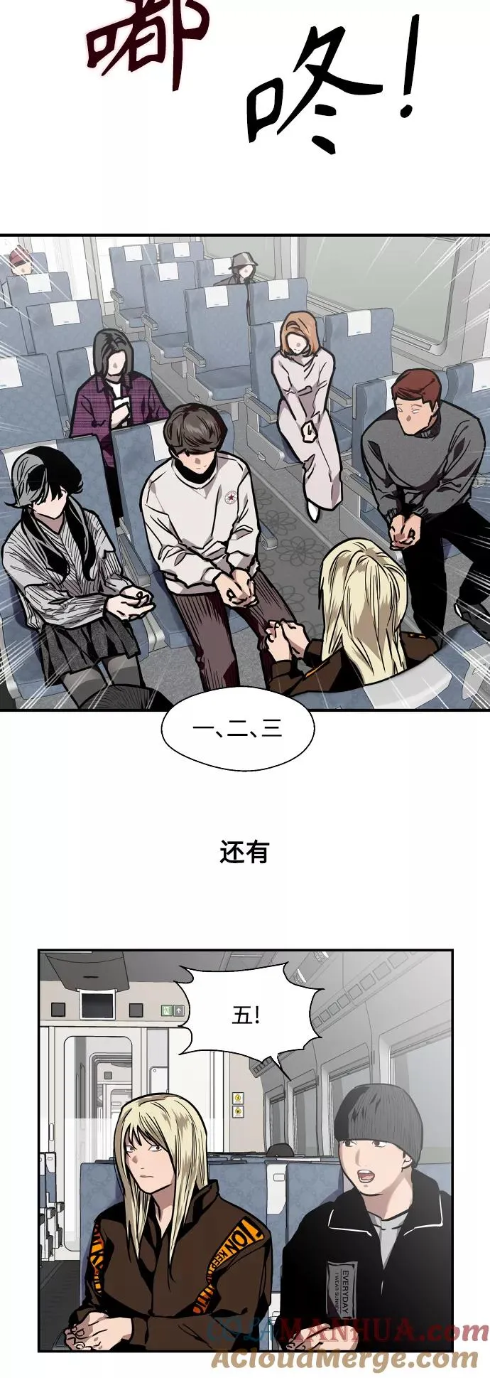 [第86话] 扑通扑通爱情村（1） 第5页