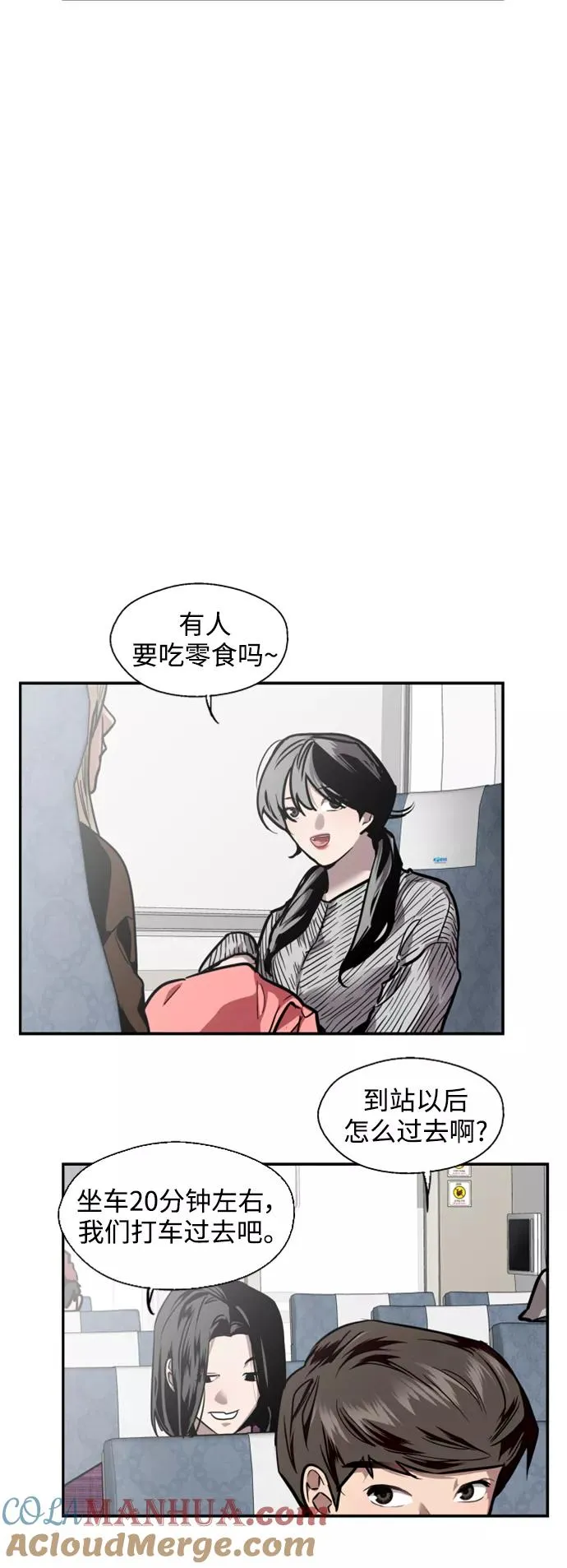 [第86话] 扑通扑通爱情村（1） 第9页