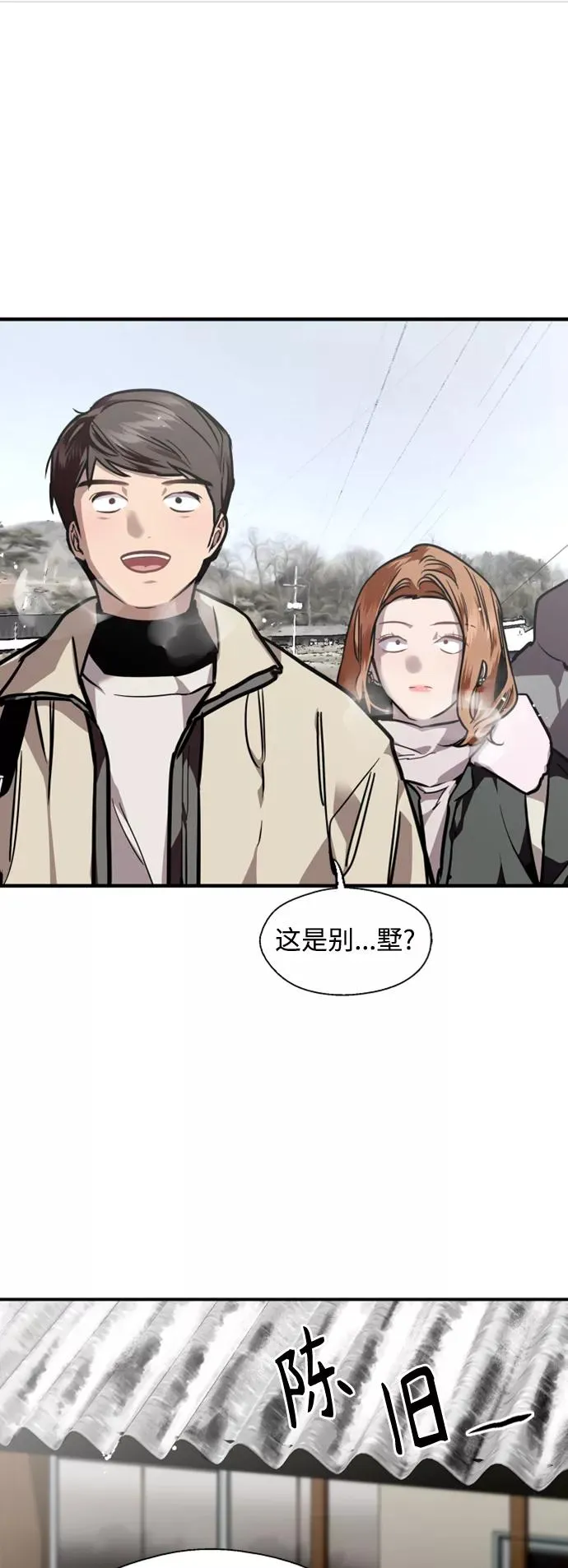 [第86话] 扑通扑通爱情村（1） 第12页