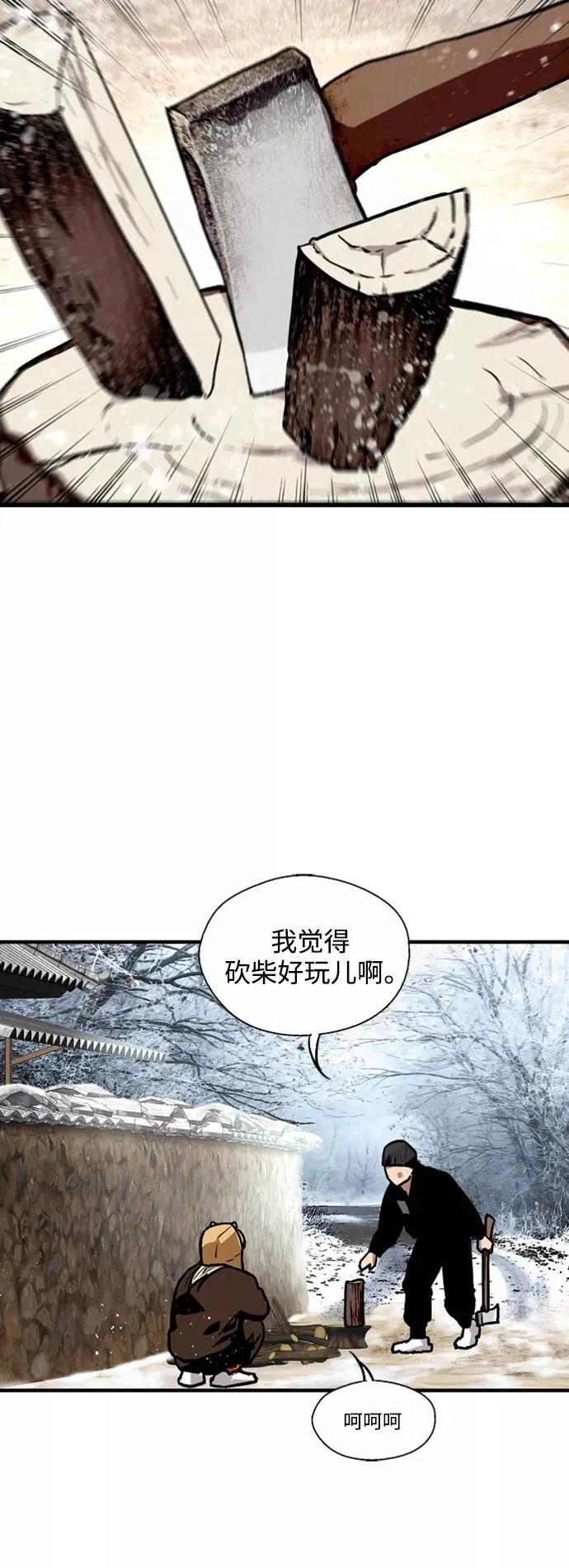 [第86话] 扑通扑通爱情村（1） 第20页