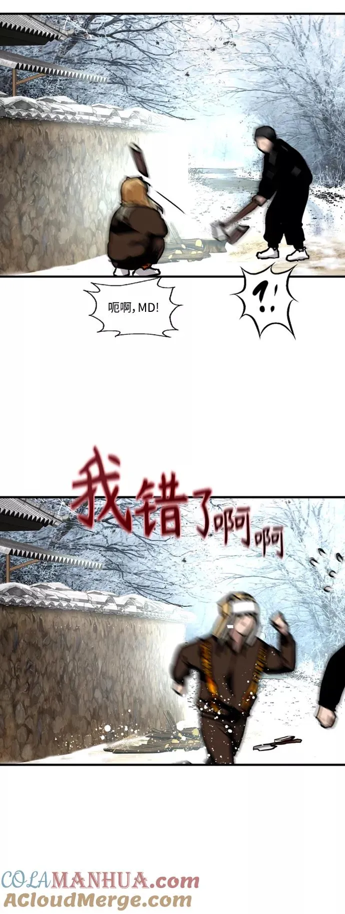 [第86话] 扑通扑通爱情村（1） 第21页