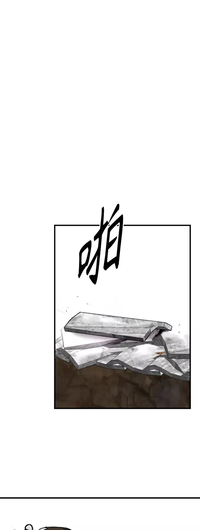 [第86话] 扑通扑通爱情村（1） 第22页