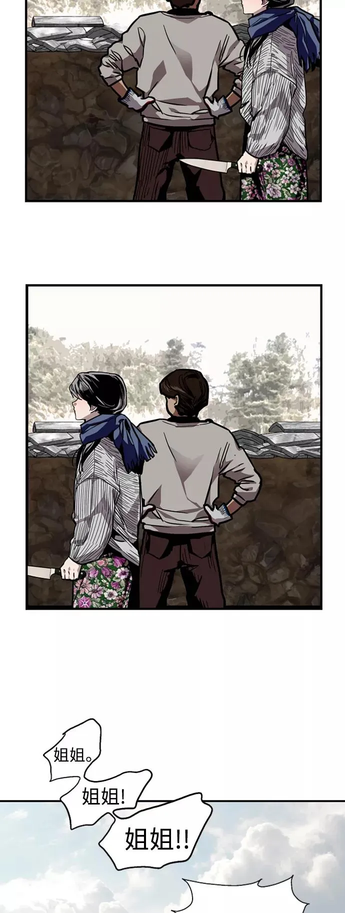 [第86话] 扑通扑通爱情村（1） 第24页