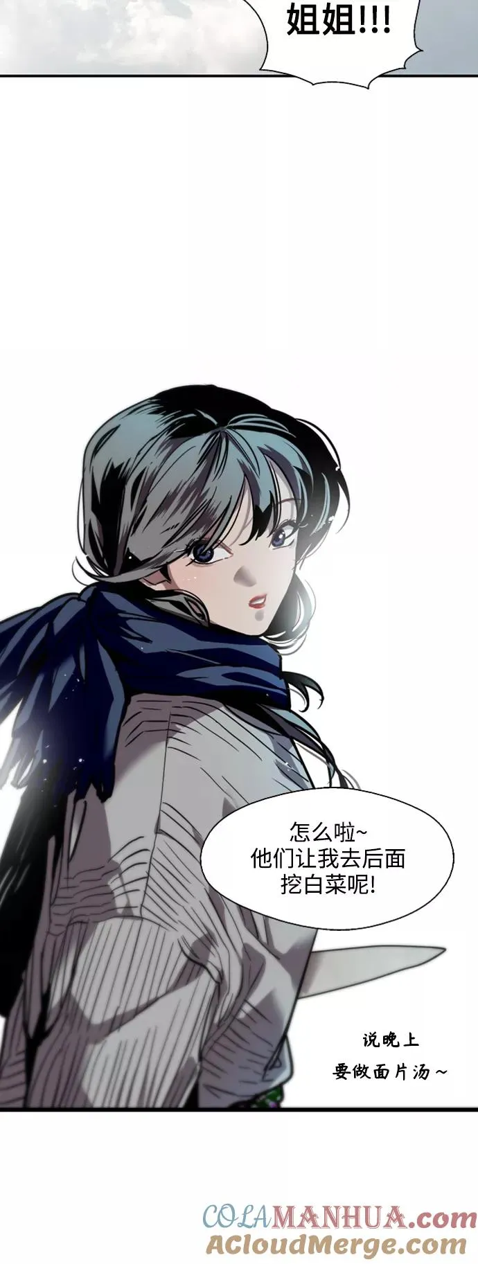 [第86话] 扑通扑通爱情村（1） 第25页