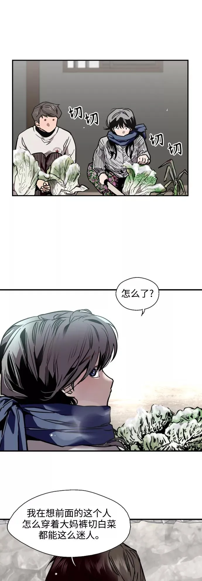 [第86话] 扑通扑通爱情村（1） 第28页