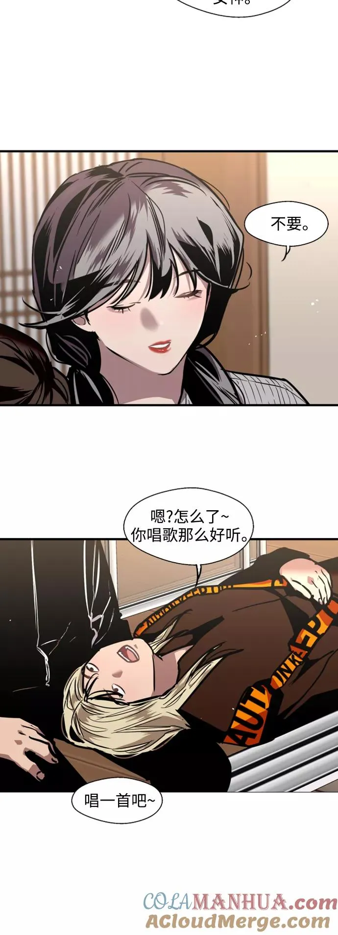 [第86话] 扑通扑通爱情村（1） 第37页