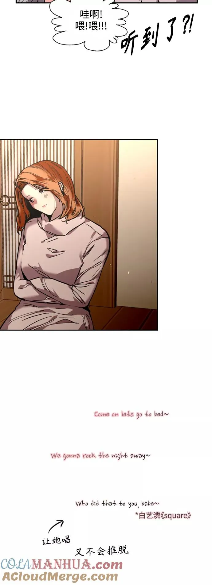 [第86话] 扑通扑通爱情村（1） 第39页