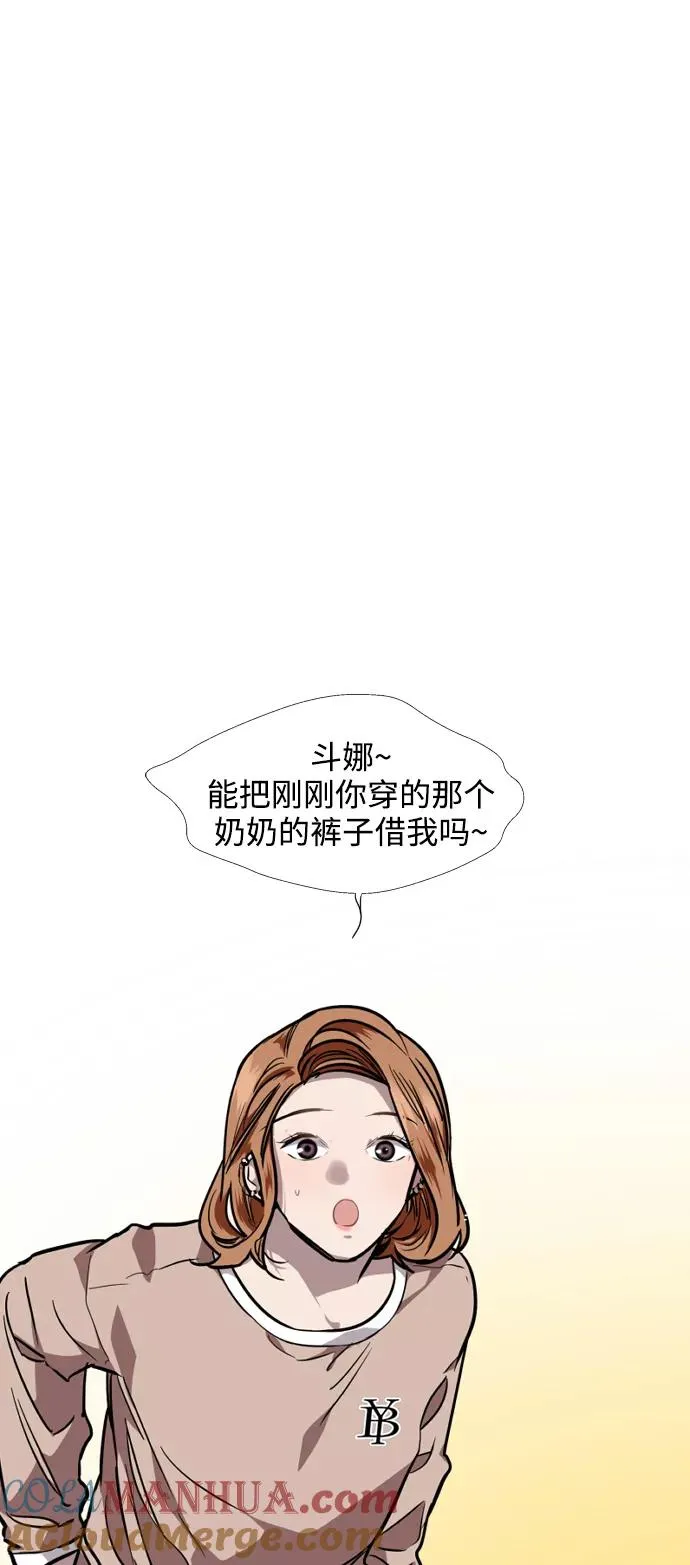 [第87话] 扑通扑通爱情村（2） 第4页