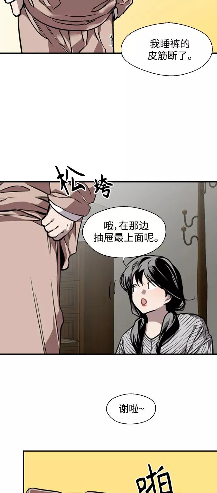 [第87话] 扑通扑通爱情村（2） 第5页