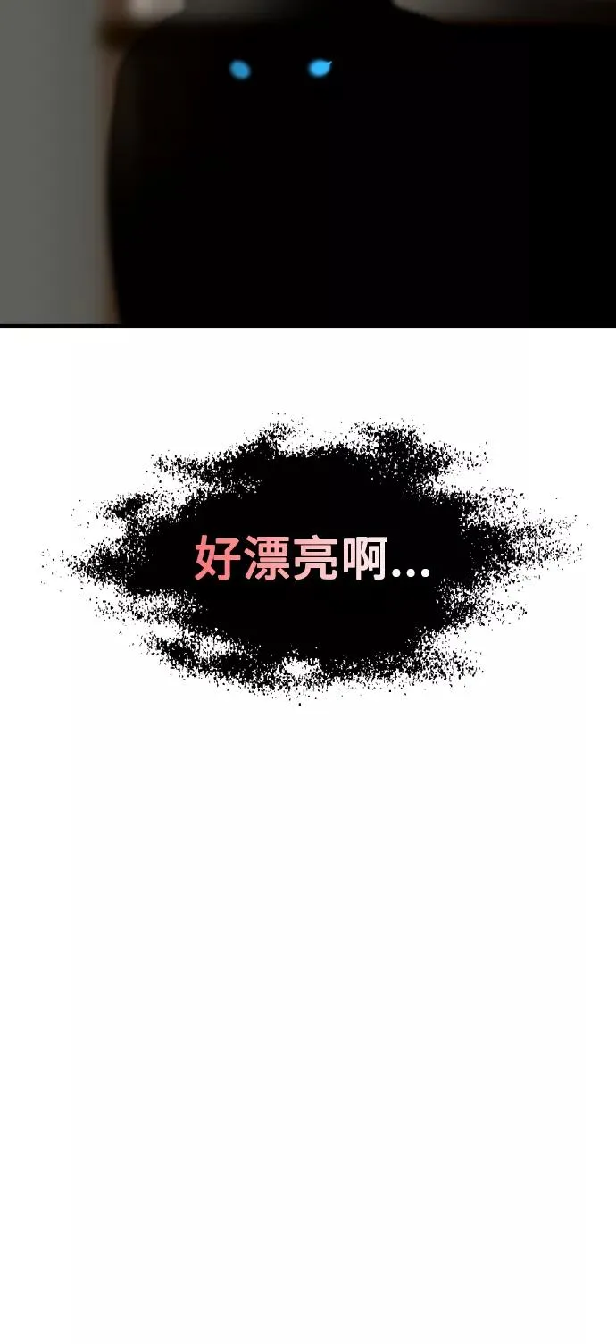 [第87话] 扑通扑通爱情村（2） 第8页
