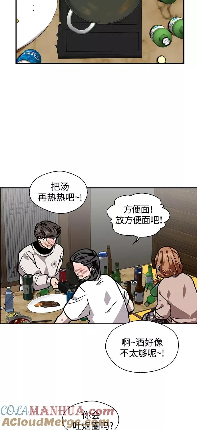 [第87话] 扑通扑通爱情村（2） 第10页