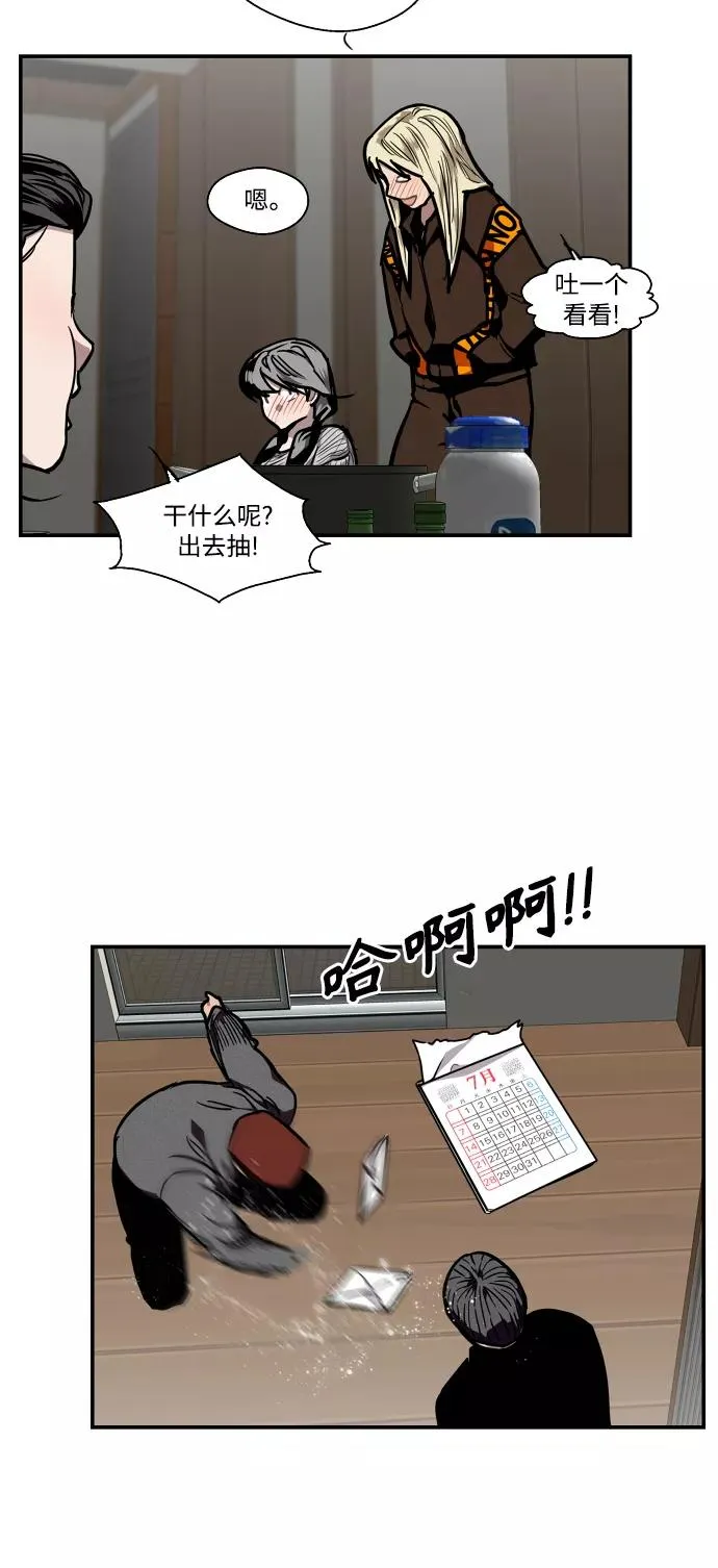 [第87话] 扑通扑通爱情村（2） 第11页