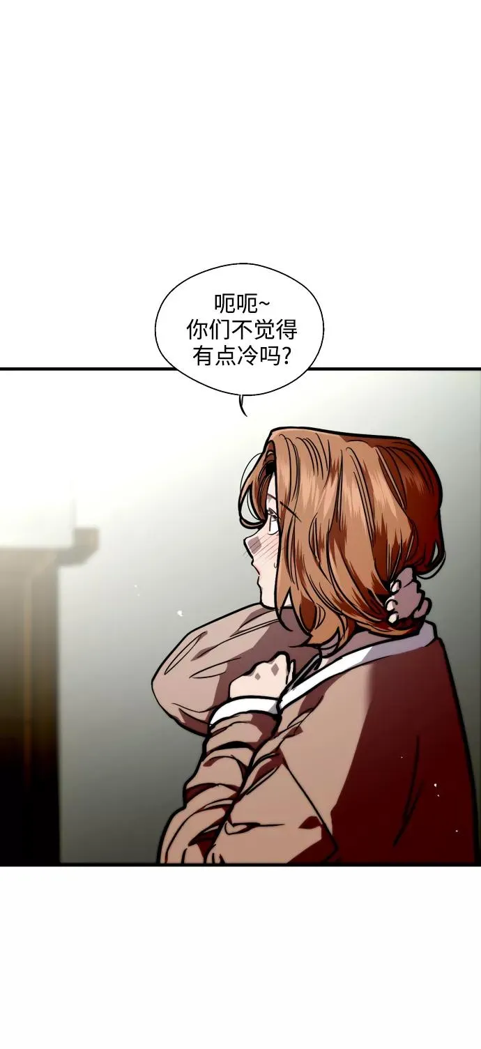 [第87话] 扑通扑通爱情村（2） 第12页