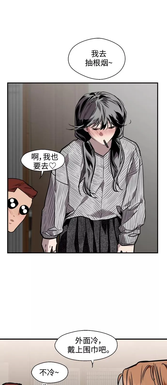 [第87话] 扑通扑通爱情村（2） 第14页
