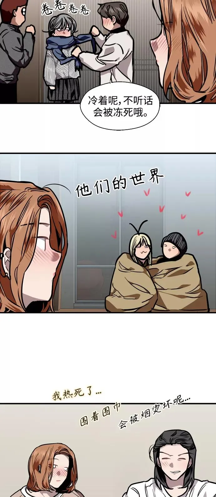 [第87话] 扑通扑通爱情村（2） 第15页
