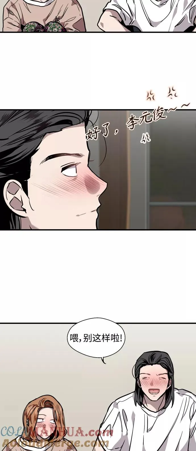 [第87话] 扑通扑通爱情村（2） 第16页