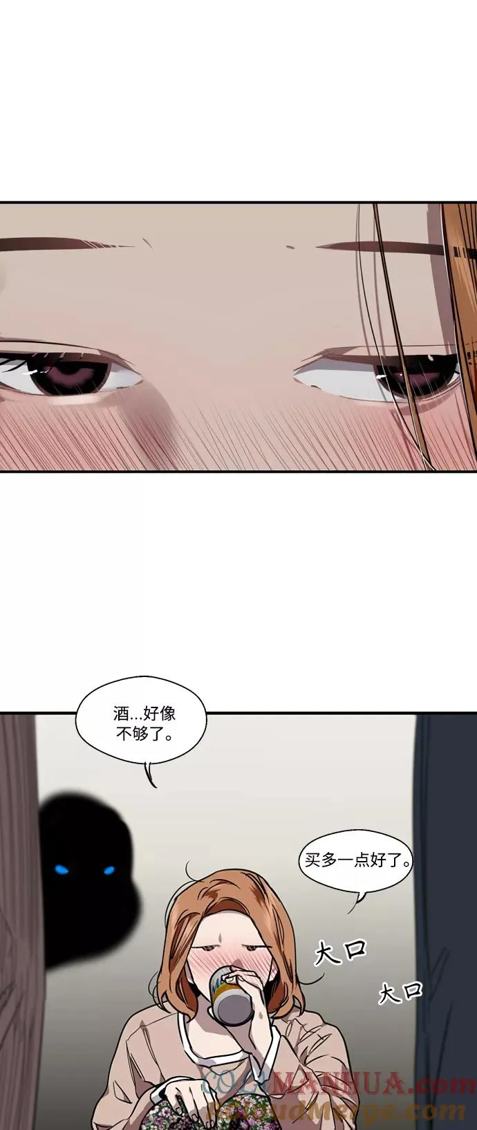[第87话] 扑通扑通爱情村（2） 第19页
