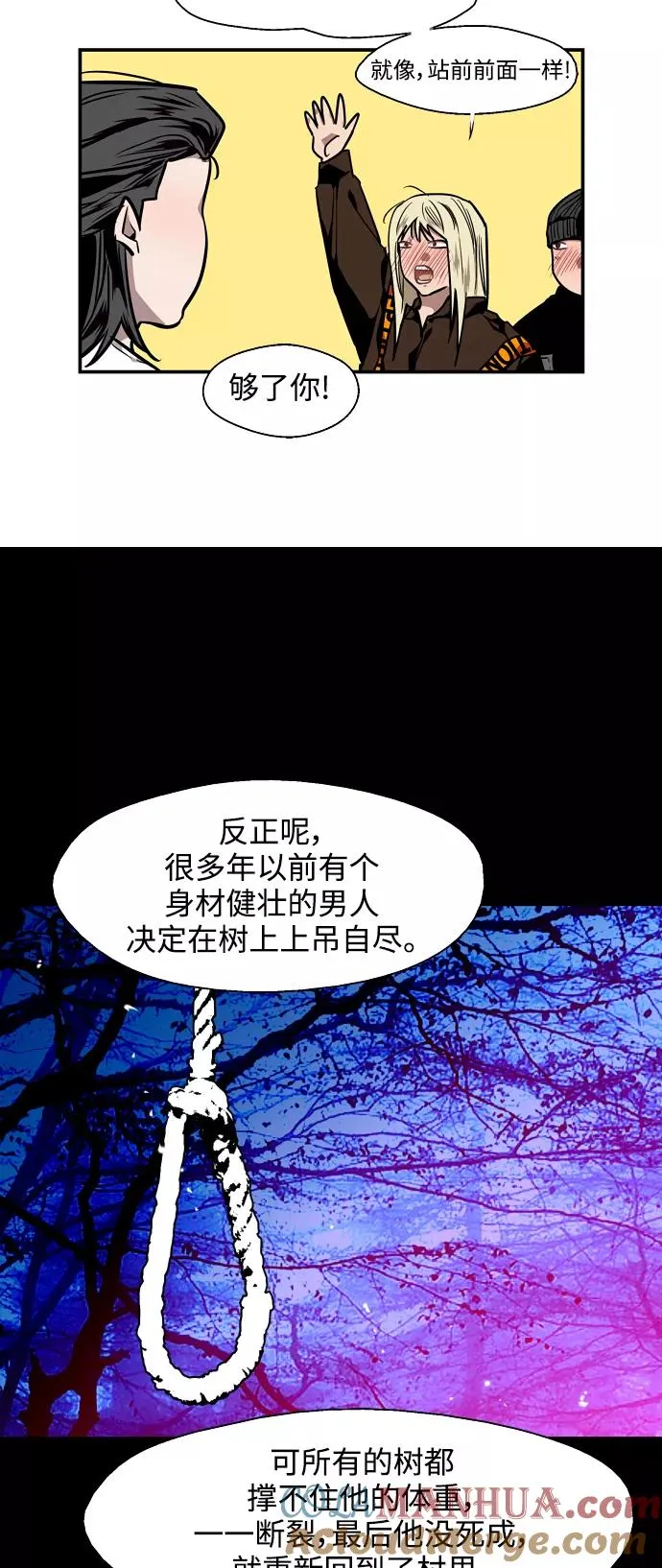 [第87话] 扑通扑通爱情村（2） 第22页