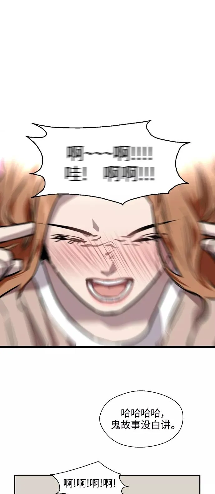 [第87话] 扑通扑通爱情村（2） 第26页